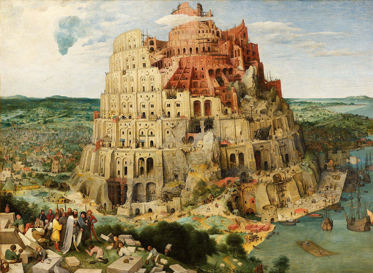 上图:老彼得·勃鲁盖尔(Pieter Bruegel)的名画《巴别塔The Tower of Babel》(1563)。