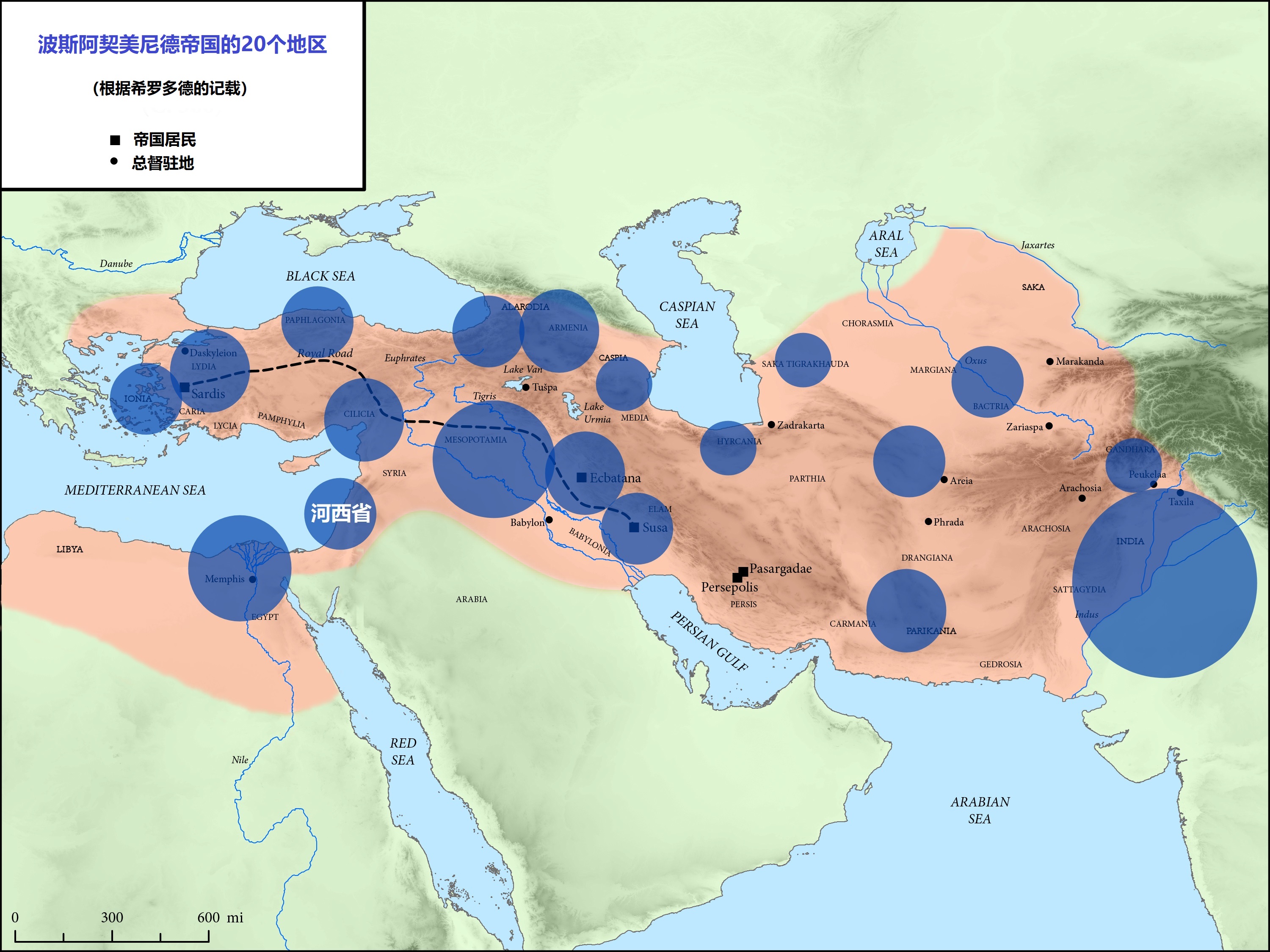 上图：希罗多德（Herodotus）在《历史 Histories》描述的波斯阿契美尼德帝国20个行省税收数量，年总税收是11,140巴比伦他连得银子。大部分地区的税收是按巴比伦他连得（大约30.3公斤）计算的银子，只有印度的税收是按欧博克他连得（Eubo?c talent，大约26公斤）计算的金子，金银的比例是1:13。